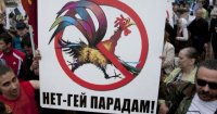 В Керчи официально отказались проводить гей-парад
