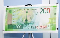 200 рублей с изображением Крыма уже в Керчи!