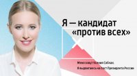 Новости » Общество: Собчак назвала Крым украинским