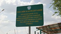 Новости » Криминал и ЧП: Мужчина пытался незаконно провезти в Крым психотропный препарат