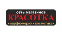 Сеть магазинов косметики и парфюмерии «КРАСОТКА» - номинант конкурса «Народный Бренд 2017» в Керчи