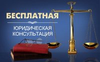 Новости » Общество: В Керчи проведут День бесплатной юридической помощи