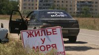 Новости » Общество: В Крыму предлагают освобождать от налогов за легализацию курортного жилья