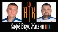 В Керчь едет еще один участник «Адской Кухни» - Александр «Пух» Шумских!