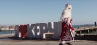 Новости » Общество: В Керчи Деды Морозы посоревнуются за телевизор