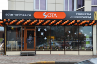 Супермаркет SOTA - твоя зона комфорта