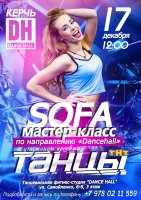 Мастер-класс от участницы шоу «Танцы» на ТНТ в студии «DANCE HALL»