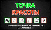 Бизнес новости: Акция для наших подписчиков – на все услуги скидка 10%!