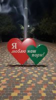 Новости » Общество: В Молодежном парке Керчи появились декоративные сердца