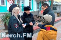 Новости » Общество: В Керчи сотрудники полиции провели антикоррупционные беседы с гражданами