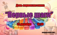 Новости » Общество: Завтра в керченской школе пройдет праздничный концерт