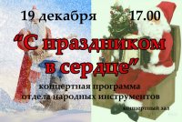 Новости » Общество: Завтра в керченской школе искусств пройдет концерт