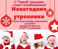 Чтобы наступить, Новому году нужны Вы!