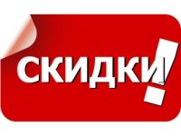 Грандиозные скидки от 30 до 50% в WAN LEE и WAN LEE+ !