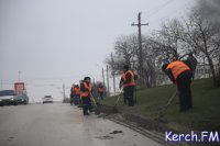 В Керчи осужденные убирают обочины дорог
