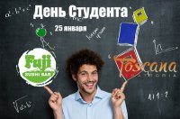 Бизнес новости: 25 января - Всероссийский День студента!