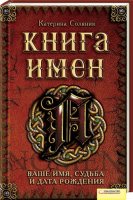 Новости » Общество: Ученые выпустят справочник крымскотатарских имен