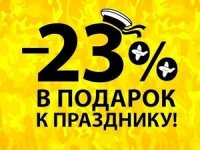 Бизнес новости: Отличный подарок для настоящего мужчины на 23 февраля