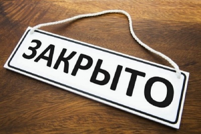 МФЦ Крыма не будут работать 17 марта