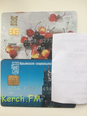 Новости » Общество: Керчане нашли кошелек с банковскими картами