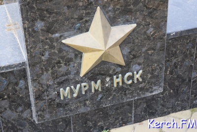 Новости » Общество: На Горе Митридат с надписи «Мурманск» пропала буква