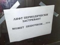 Новости » Общество: В МЧС Крыма рассказали, что делать в застрявшем лифте