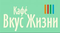 Кафе «Вкус Жизни» приглашает на праздничный вечер в честь 8-го марта!