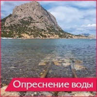 Новости » Общество: В Крыму не будут опреснять морскую воду для нужд региона, - Росводресурсы