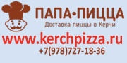 Папа-пицца открылась в Керчи!