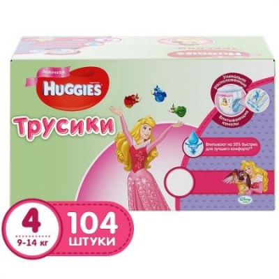 Бизнес новости: Акция на трусики-подгузники Huggies в интернет-магазине «ПамперсON»