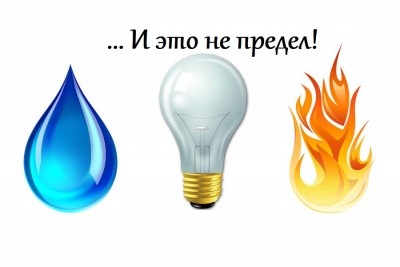 В Крыму с 1 июля подорожает вода, электроэнергия и газ