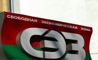 Новости » Общество: Участники крымской СЭЗ выплатили в полтора раза больше налогов, чем планировалось