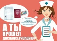 Крымские медики не справились с диспансеризацией населения