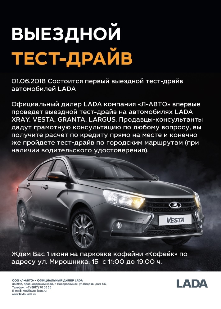 Авто новороссийск керчь