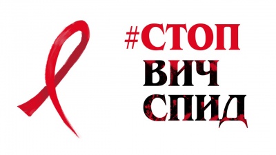 Новости » Общество: Керчане завтра могут бесплатно пройти тест на ВИЧ