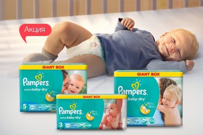 Акционные цены на всю линейку «Pampers»