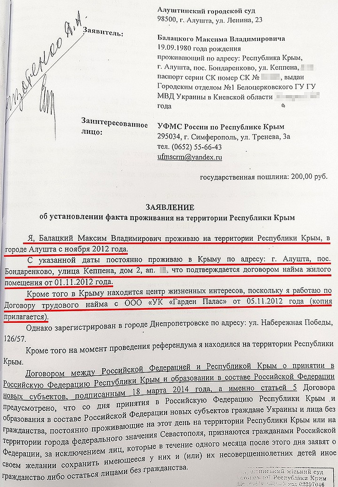 Образец искового заявления об установлении юридического факта