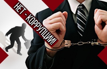 Новости » Общество: В РФ хотят увеличить срок привлечения к дисциплинарной ответственности за коррупционные правонарушения