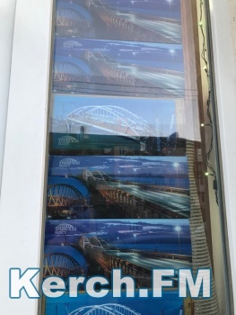 Кружки с Крымским мостом продают почти по 700 руб