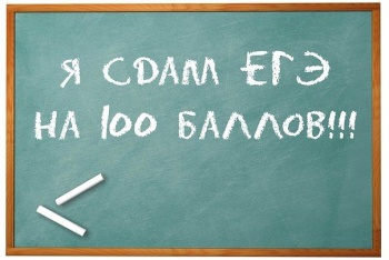 Некоторые выпускники из Керчи сдали ЕГЭ по русскому языку на 100 баллов