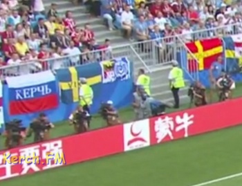 Керчане вывесили флаг за воротами шведской команды