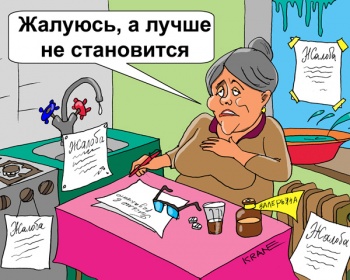 Крымчане чаще всего жалуются в Роспотребнадзор на бытовые услуги и общепит