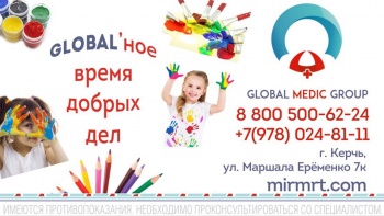 Бизнес новости: Детский конкурс рисунка в МДЦ «Глобал Медик Групп-Керчь»