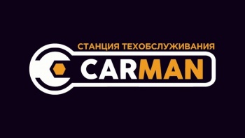 Бизнес новости: Новое СТО «CARMAN» приглашает!