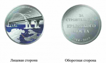 В России будут вручать медаль «За строительство Крымского моста»