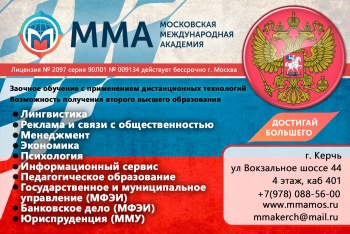 Представительство Московской международной академии приглашает на обучение