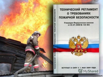 В Крыму с 1 сентября начнет действовать техрегламент о пожарной безопасности