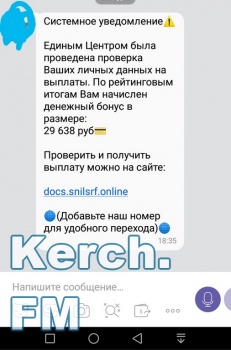 Новости » Общество: Керчане сообщают об интернет-мошенниках