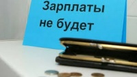 Новости » Криминал и ЧП: «КП Аршинцево» задолжало 1 млн рублей зарплаты своим сотрудникам