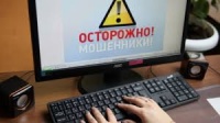 Полиция Крыма сообщает об интернет-мошенниках